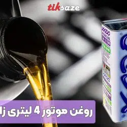 تصویر خرید روغن موتور ۴ لیتری زادو XADO 20268