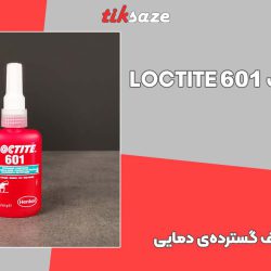 تصویر خرید چسب لاکتایت LOCTITE 601
