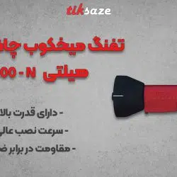 تصویر فروش تفنگ میخکوب چاشنی خور هیلتی DX-600 N