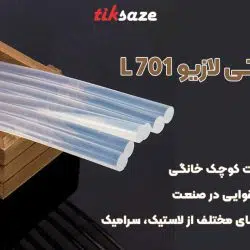 تصویر محتوا چسب حرارتی لازیو LAZIO L 701