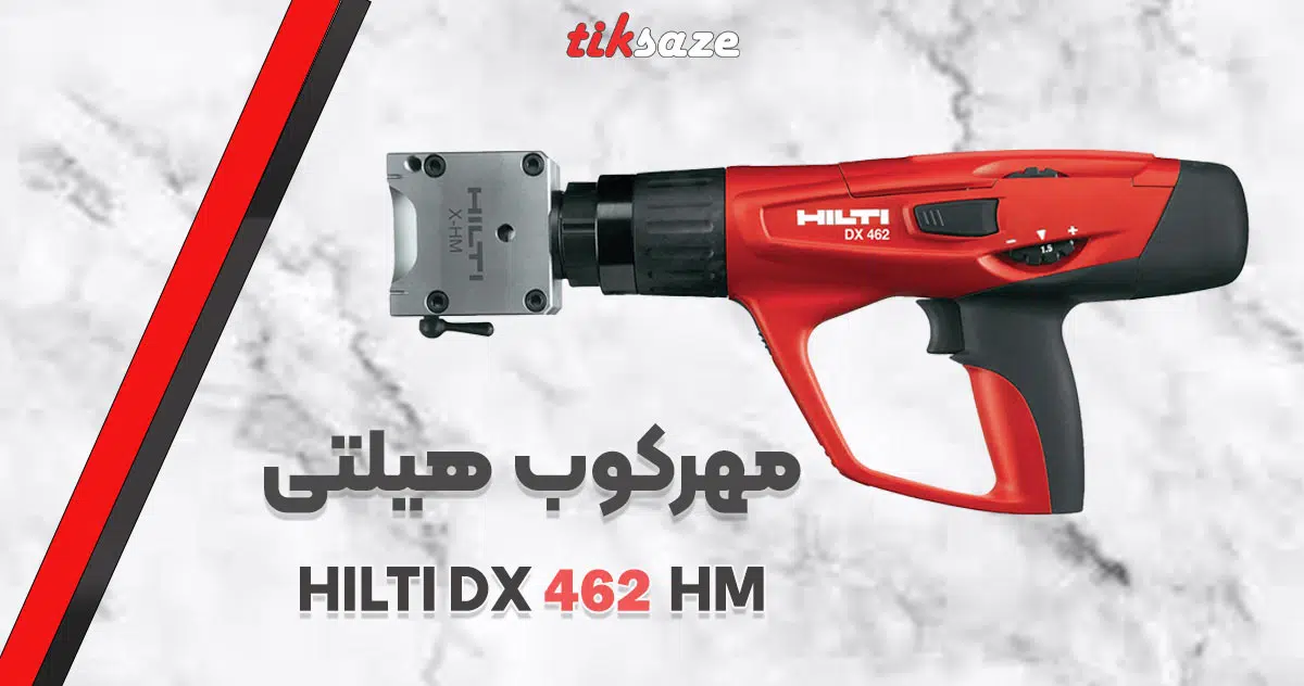 تصویر نمایندگی کپسول گاز مخصوص میخکوب گازی هیلتی HILTI GC-41