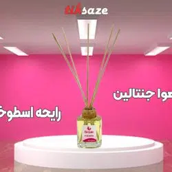 تصویر کاربرد خوشبو کننده هوا جنتالین رایحه اسطوخودوس GENTALLIN