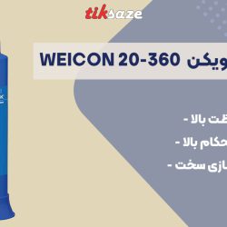 تصویر کاربرد لاک آناروبیک ویکن VEICON Anarobic AN 306-20