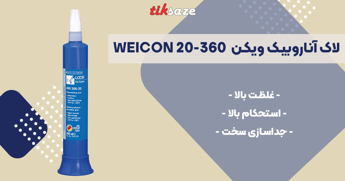 تصویر کاربرد لاک آناروبیک ویکن VEICON Anarobic AN 306-20