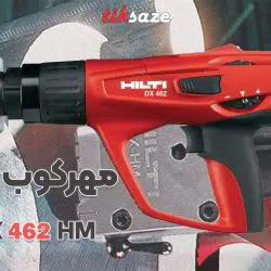 تصویر کاربرد مهرکوب هیلتی HILTI DX-462-HM