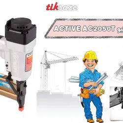 تصویر کاربرد میخکوب بادی اکتیو تی پو ACTIVE AC- 2050T