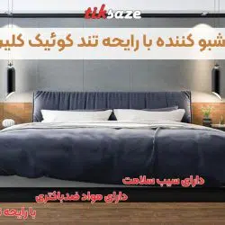 تصویر خریدخوشبو کننده با-رایحه تند کوئیک کلین QUICK-CLEAN
