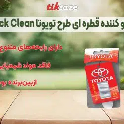 تصویر خریدخوشبو کننده قطره ای طرح تویوتا Quick Clean