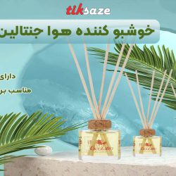 تصویر خریدخوشبو کننده هوا جنتالین رایحه گرم GENTALLIN