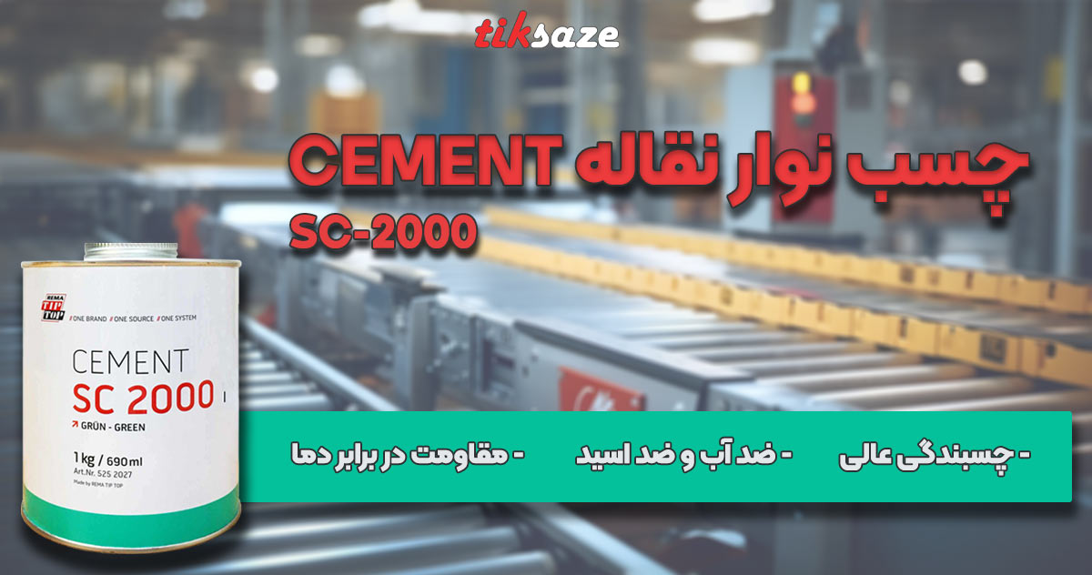 عکس خرید چسب نوار نقاله