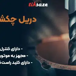 تصویر خرید دریل چکشی ای پی ان APN DR13C