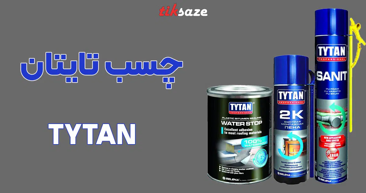 تصویر دسته بندی چسب تایتان
