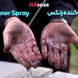 تصویر فروش اسپری پاک‌کننده زتکس Zettex Profi Cleaner Spray