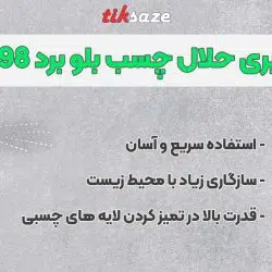 تصویر نمایندگی فروش اسپری حلال چسب بلو برد BLUE BIRD RAPSOL 98