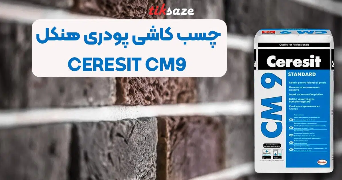 تصویر نمایندگی فروش چسب سنگ