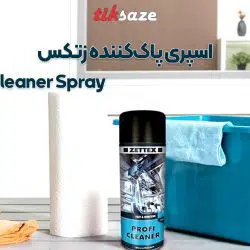 تصویر کاربردی اسپری پاک‌کننده زتکس Zettex Profi Cleaner Spray