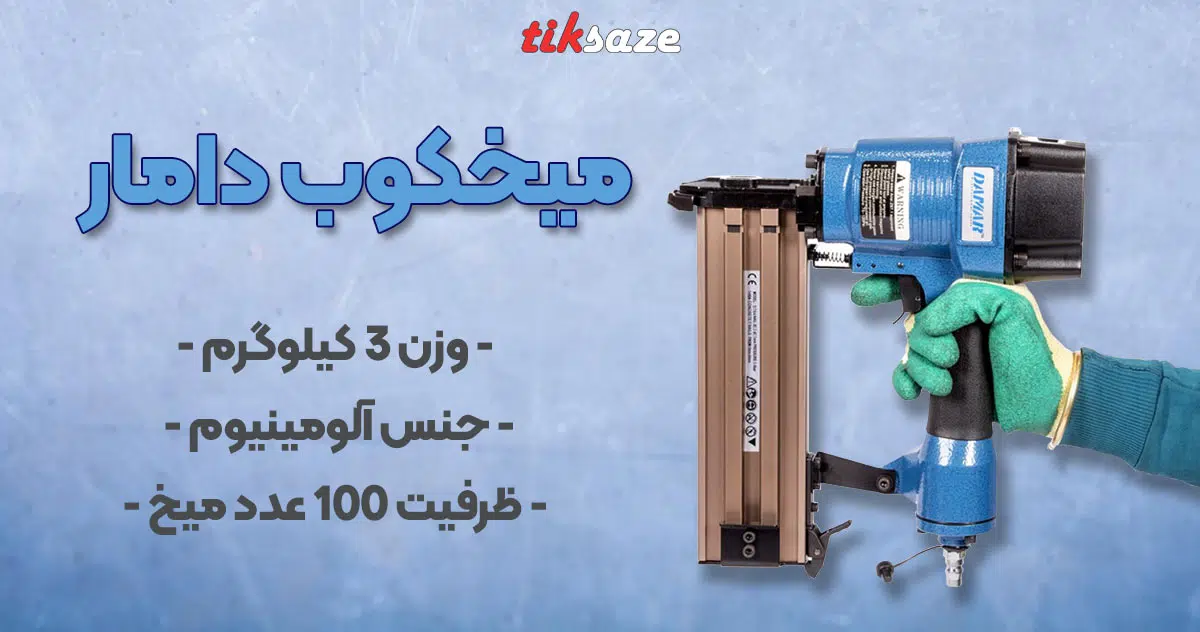 عکس خرید میخکوب دامار