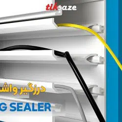 کاربرد درزگیر واشرساز زتکس ZETTEX PACKING SEALER