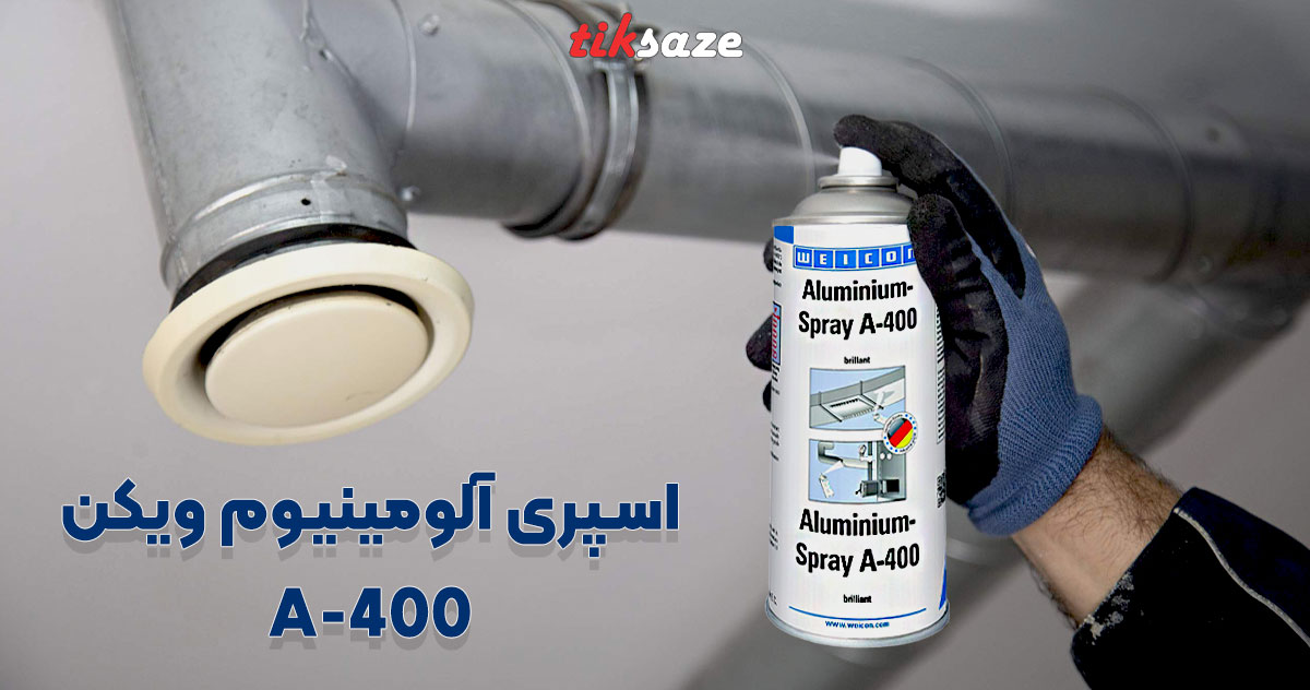 تصاویر ویژگی اسپری آلومینیوم ویکن VEICON A-400