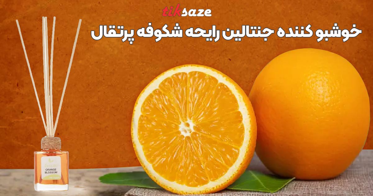 تصویر خوشبو کننده هوا جنتالین رایحه شکوفه پرتقال GENTALLIN