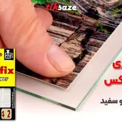 تصویر ویژگی چسب خمیری اوهو پاتافیکس UHU PATAFIX
