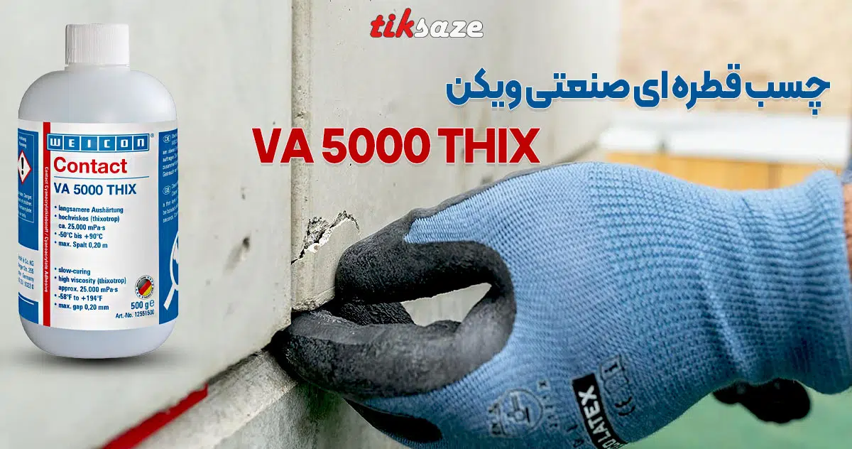 تصویر ویژگی چسب قطره ای صنعتی ویکن VIECON VA 5000 THIX