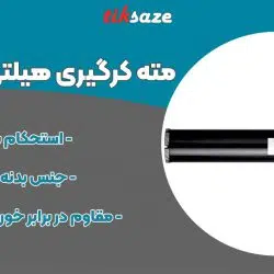 تصویر کاربرد مته کرگیری هیلتی HILTI SP-U BL