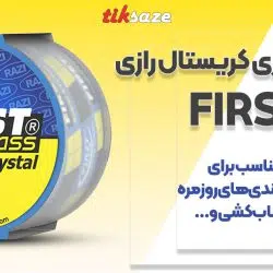 تصویر کاربردی چسب نواری کریستال رازی فرست FIRST
