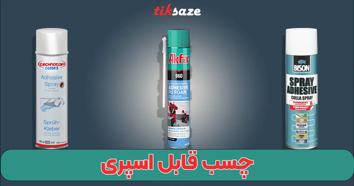 تصویر-نمایندگی--چسب-قاب-اسپری