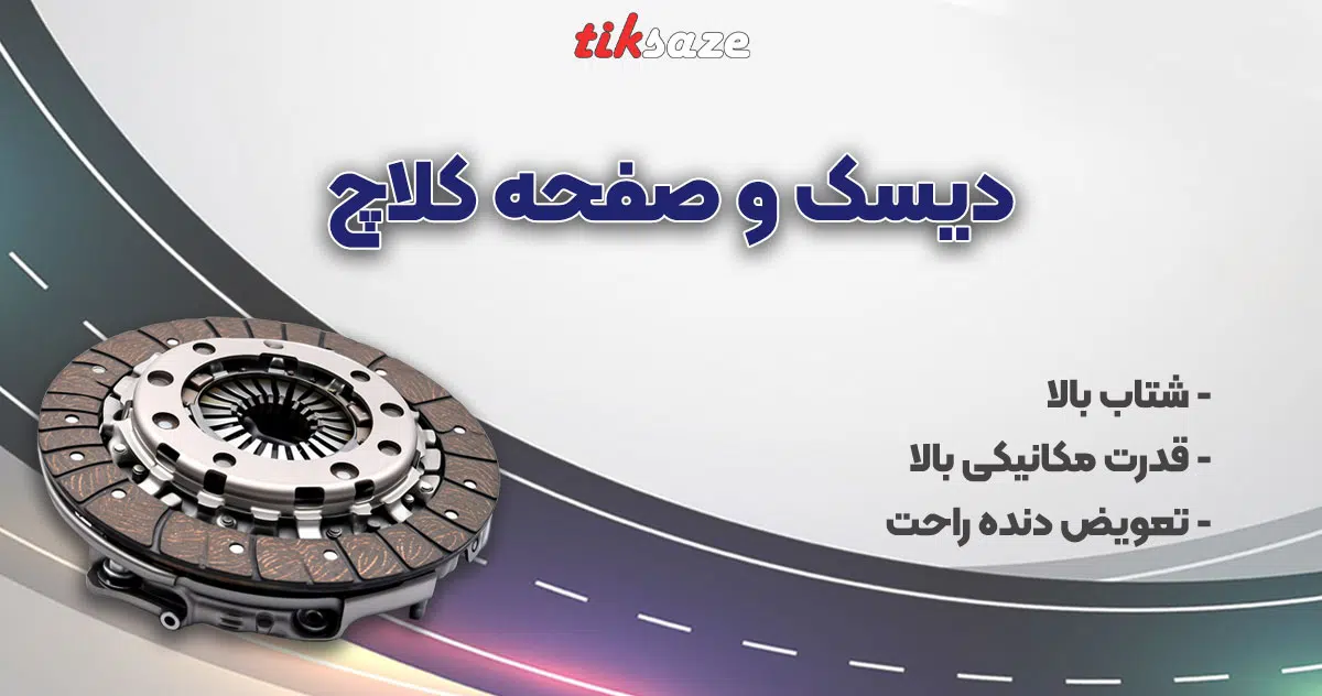 عکس فروش دیسک و صفحه