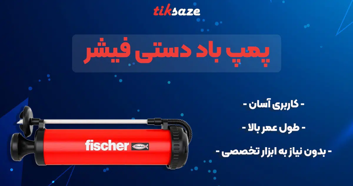 تصویر خرید پمپ باد