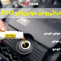 تصویر ویژگی احیاگر روغن موتور زادو XADO