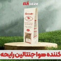 تصویر خریدخوشبو کننده هوا تصویر خریدجنتالین رایحه تمشک GENTALLIN