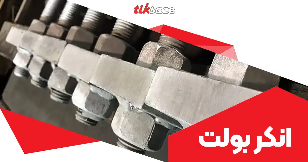عکس فروش انکر بولت