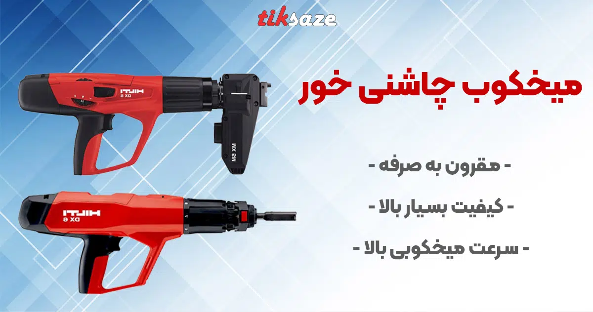 تصویر فروش میخکوب چاشنی خور
