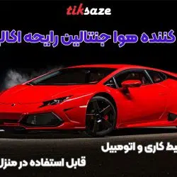 تصویر ویژگی خوشبو کننده هوا جنتالین رایحه-اکالیپتوس GENTALLIN