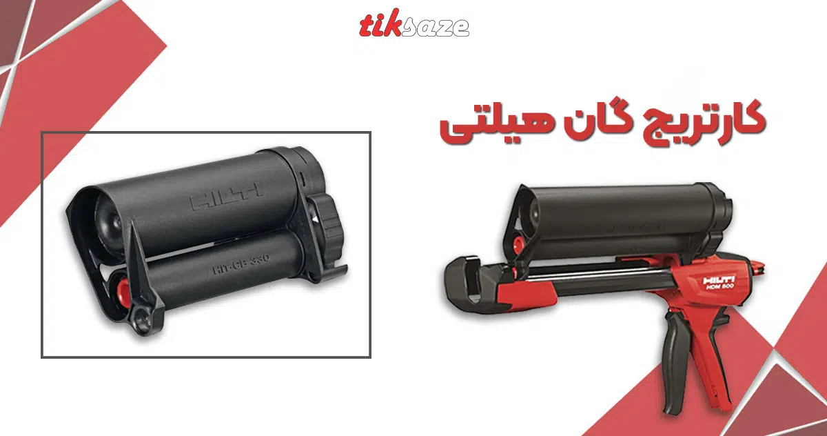 عکس فروش کارتریج گان هیلتی