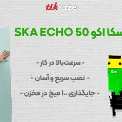 SKA ECHOتصویر کاربرد میخکوب اسکا اکو 50