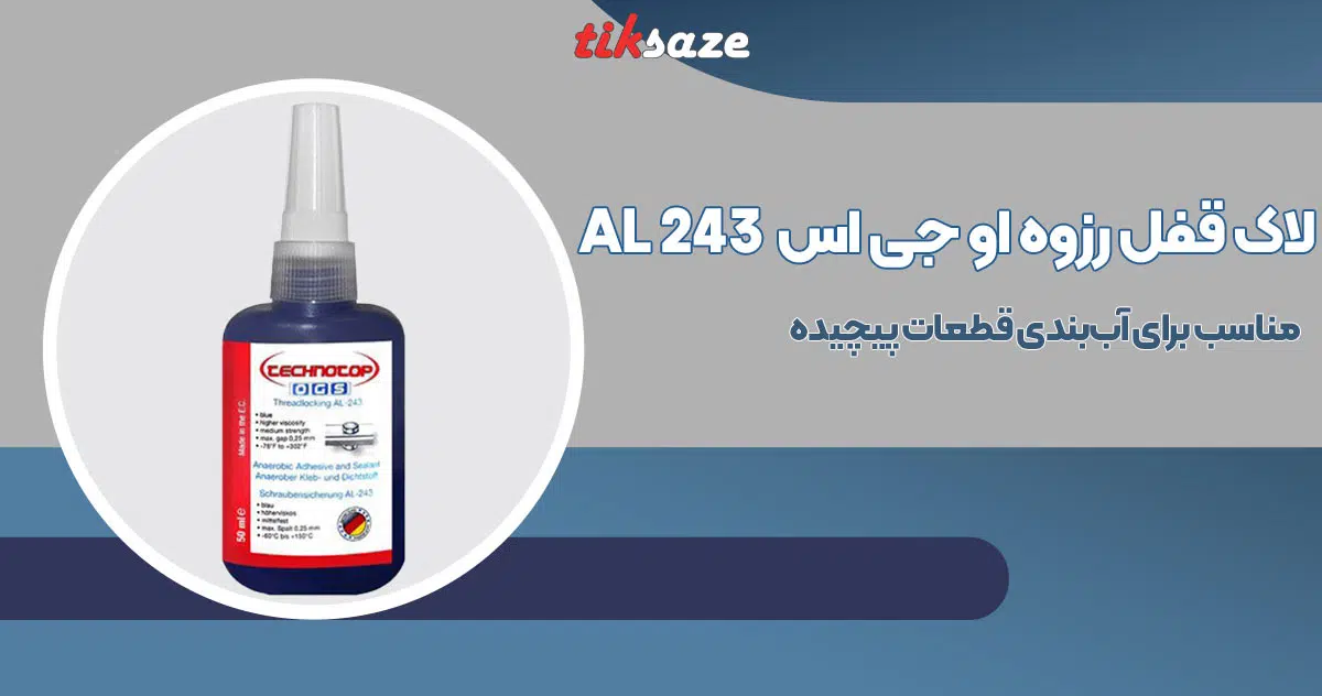 تصویر خرید لاک قفل رزوه او جی اس OGS AL 243