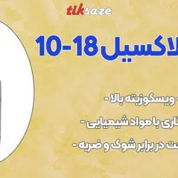 تصویر خرید چسب لاکسیل LOXEAL 18-10