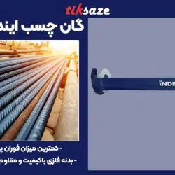 تصویر ویژگی گان چسب ایندکس INDEX MO-H