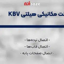 تصویر کاربرد انکر بولت مکانیکی هیلتی HILTI KBV