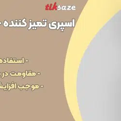 تصویر قیمت اسپری تمیز کننده چرم فرمول 1 FORMULE