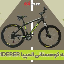 تصویر ویژگی دوچرخه کوهستانی المپیا OLYMPIA ML-SPIDER