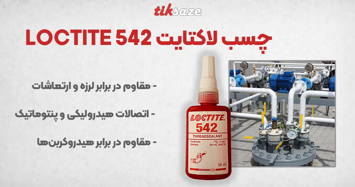 تصویر ویژگی چسب لاکتایت 542 LOCTITE