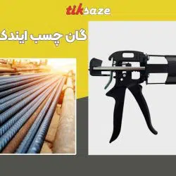تصویر ویژگی گان چسب ایندکس INDEX MO PUR3