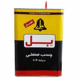 تصویر چسب صنعتی بل بر پایه سی‌ار CR 2 کیلویی