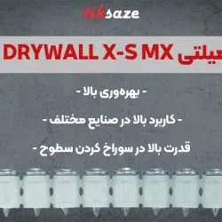 تصویر کاربرد میخ هیلتی HILTI DRYWALL X-S MX
