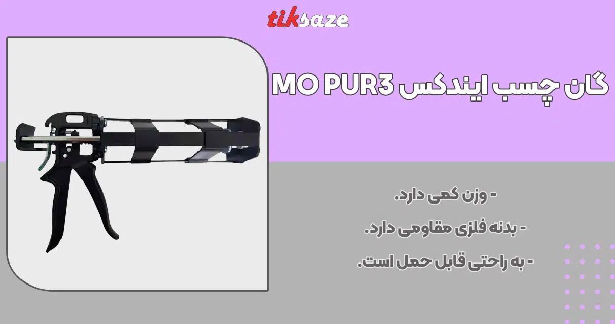 تصویر کاربرد گان چسب ایندکس INDEX MO PUR3