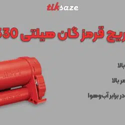 عکس خرید کارتریج قرمز گان هیلتی HILTI CR 330